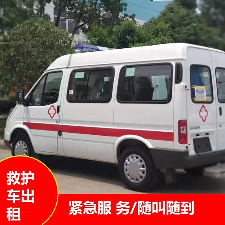 苏仙重症监护救护车出租护送